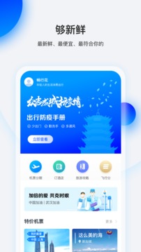 畅行花贷款手机版  v2.3.3图3