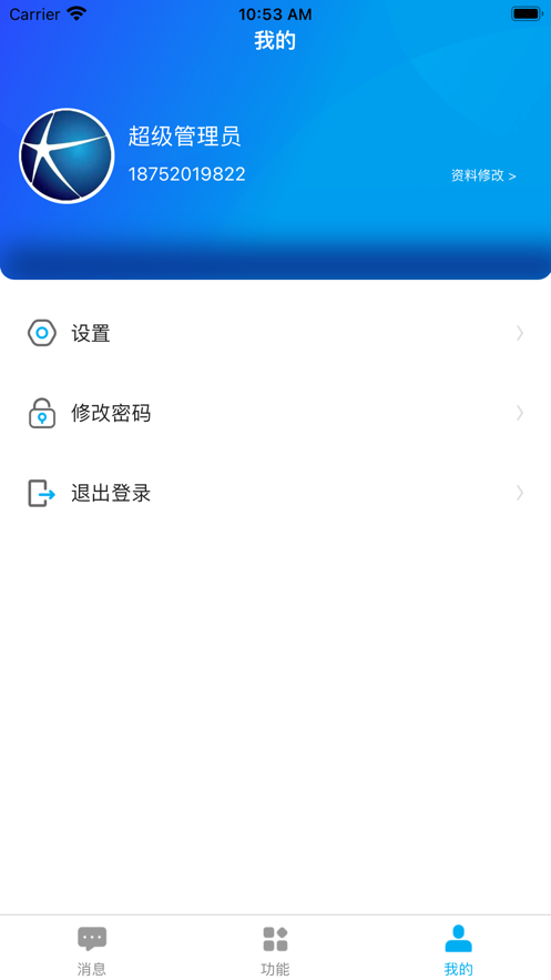 大元掌柜app  v1.0图1