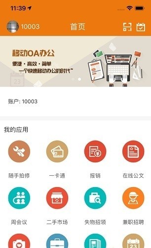 智慧山体  v3.8图3