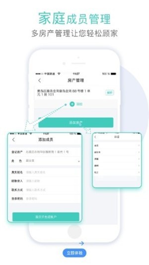 青檸物業(yè)端  v3.8.5圖1