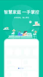 海顿云家  v1.1.0.801图3