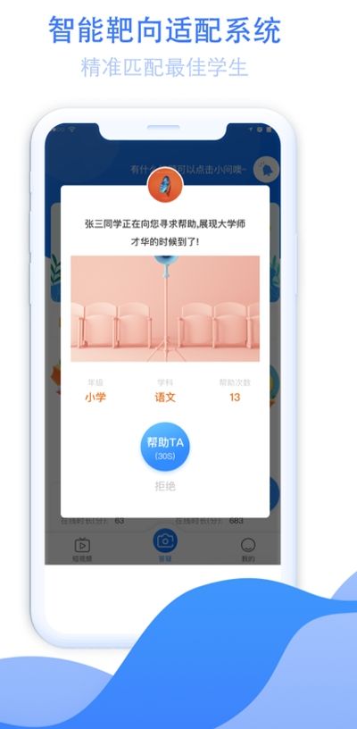 大知小问教师端  v1.0图1