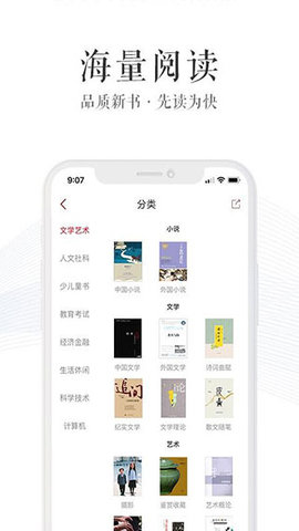 新华读佳  v1.0.24图1