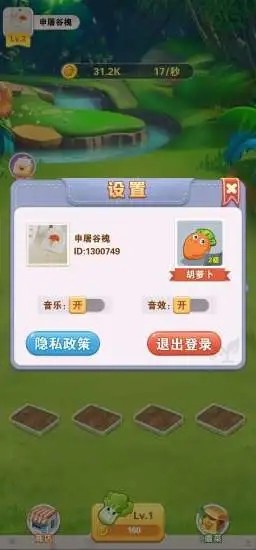 快乐种菜  v1.0.21图3