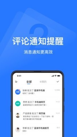 蓝湖  v6.0.5图2