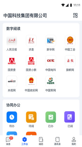 天唧  v2.2.3图2