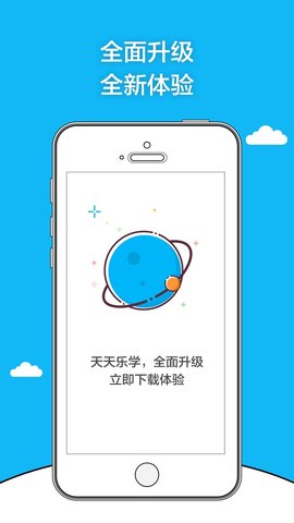 天天乐学  v5.22.0图1