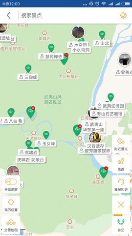 武夷山导游  v6.1.6图1