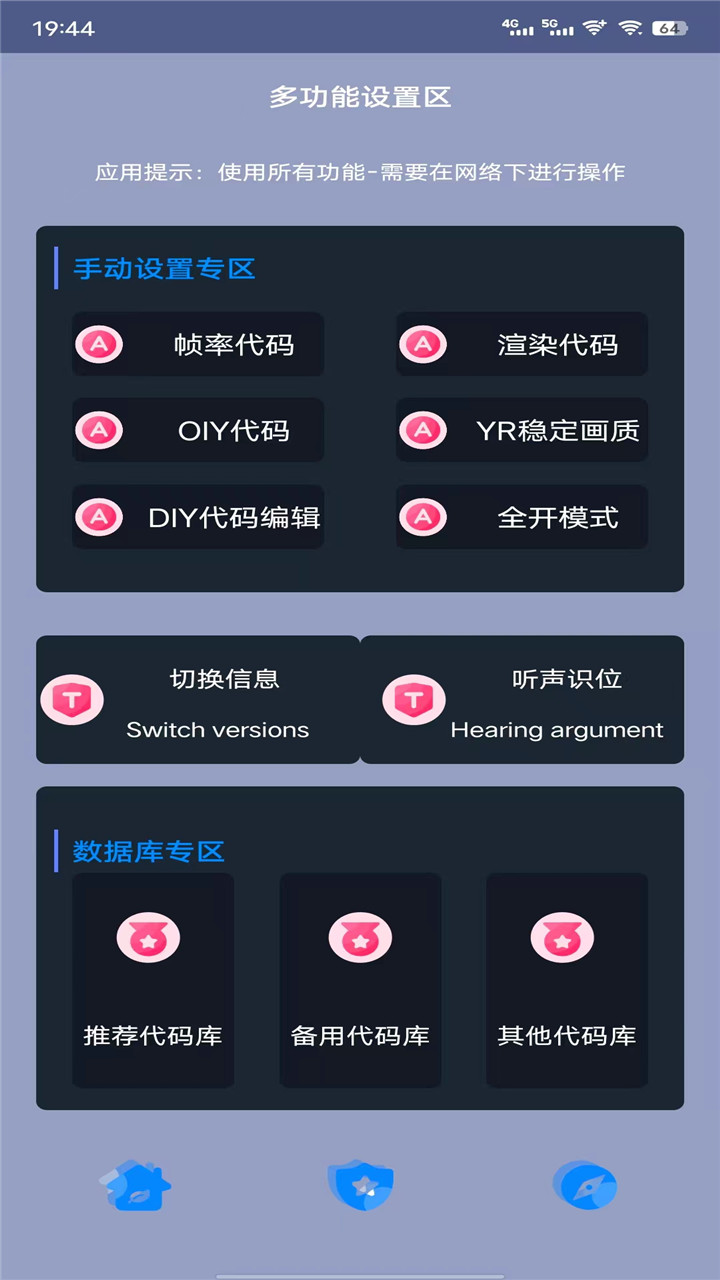 斑马助手  v5.2.2图1