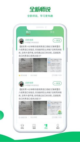 研秘  v5.4.10图3