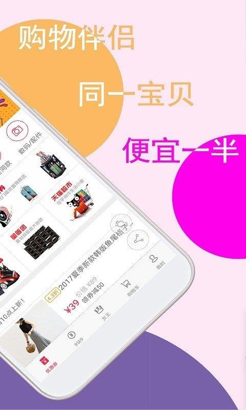 优折购  v2.6.0图1