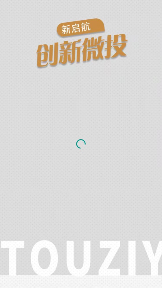 創(chuàng)新微投最新版  v1.0.0圖2
