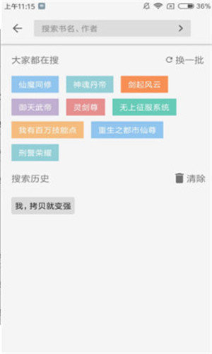 海洋听书网最强弃少头陀渊  v2.110图1