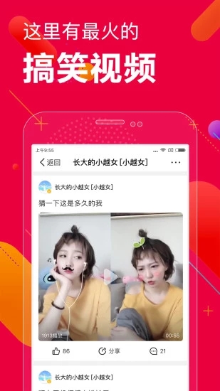 百思不得姐免费版  v8.2.9图4