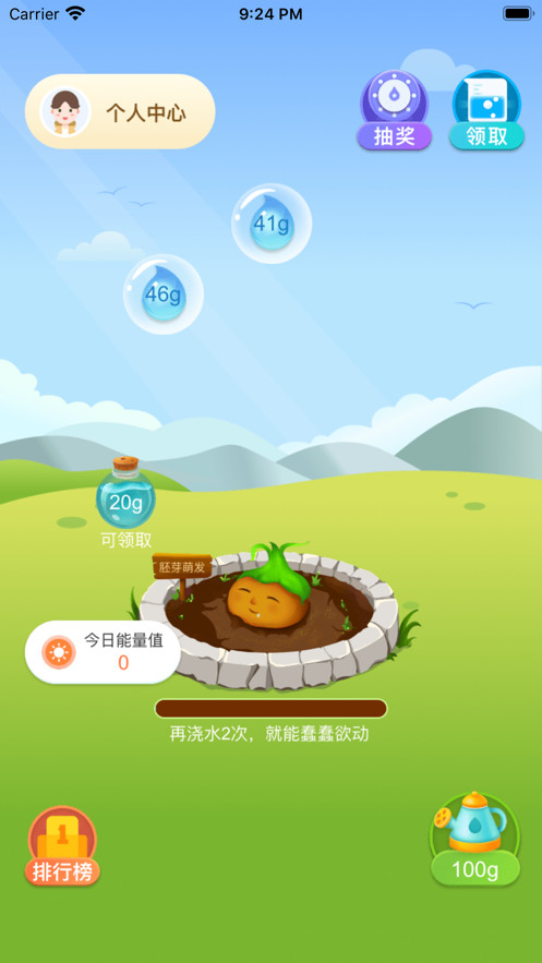 欢乐果园  v1.2.9图1