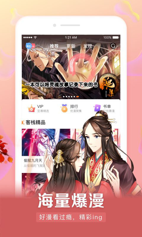 mox漫画站免费版  v1.0.1图3