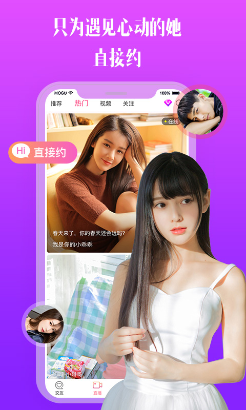 比邻视频app