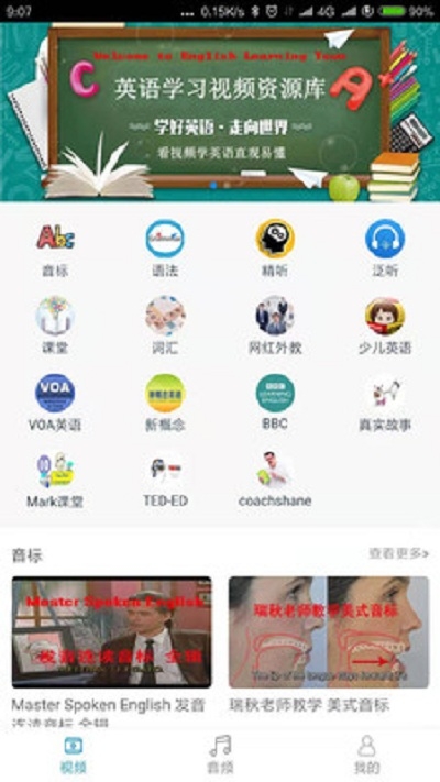 英语学习小镇  v1.1.3图3