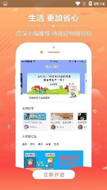 淘布兜  v0.0.2图3