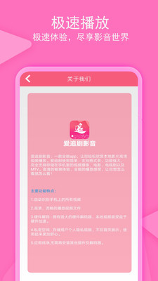 爱追剧影音app  v1.3.3图4