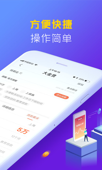 大金贷app  v3.0.2图3