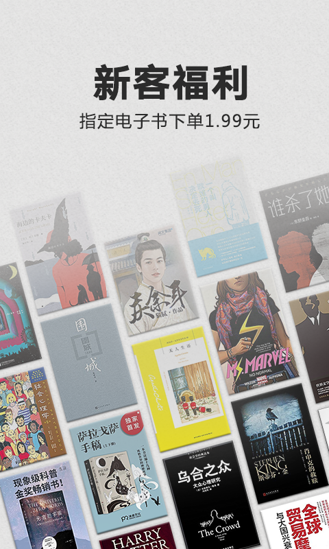 kindle电子书免费下载  v1.0.5图2