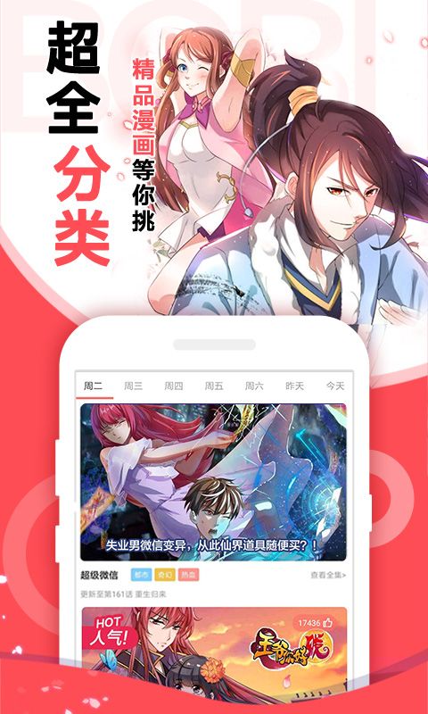 NH漫画2023  v5.2.33图3