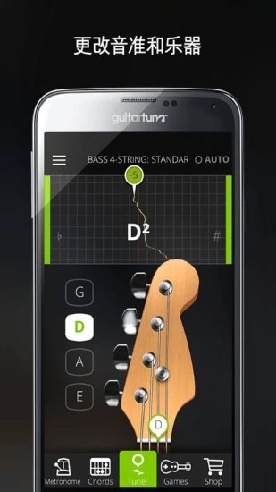 吉他调音软件guitartuna下载  v5.9.0图1