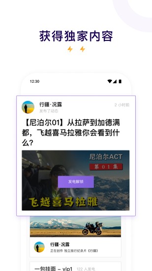 爱发电免登录破解版  v0.0.19图2