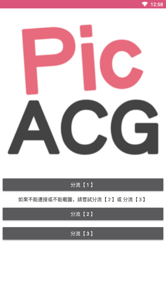 picacg哔咔动漫安卓版  v2.2.1.3.3.5图1