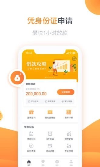 大力花贷款2023  v1.0图1