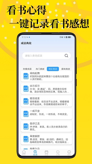 PO文阅读2024  v1.0图1