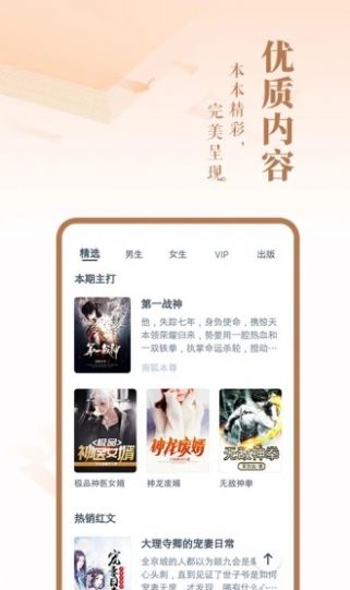 oppo浓情书屋免费版  v1.0图2