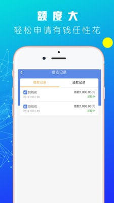 常青树贷款app软件下载  v1.0图2