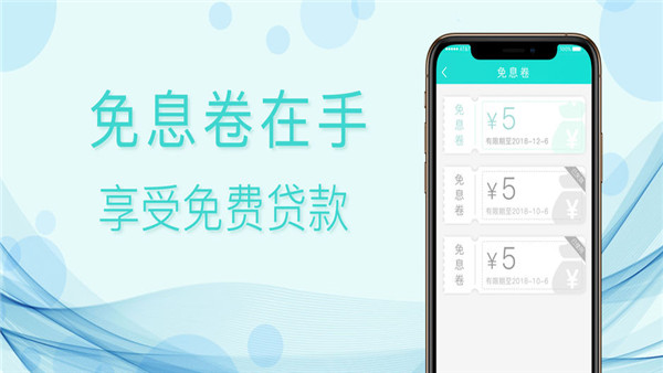 贷款大新app  v1.2图2