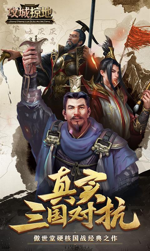 攻城掠地九玩版本下载  v13.7.0图4