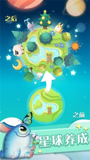 喵星旅行  v1.0.3图1