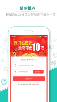 贷款蛙app  v1.0.1图2