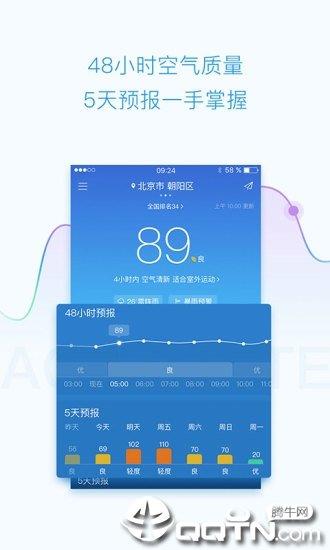 墨迹空气  v3.2.2图1