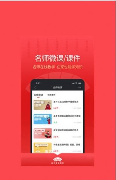 高晓生  v1.0.0图3