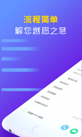 大金贷app下载  v3.0.2图2