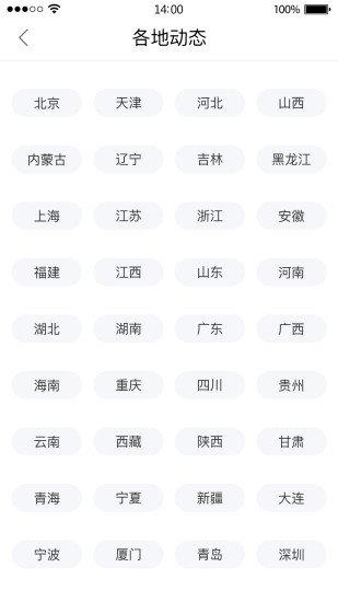 国家税务总局12366纳税服务平台  v1.2.0图1