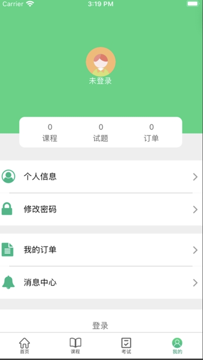 诚仁课堂  v2.4.02图3