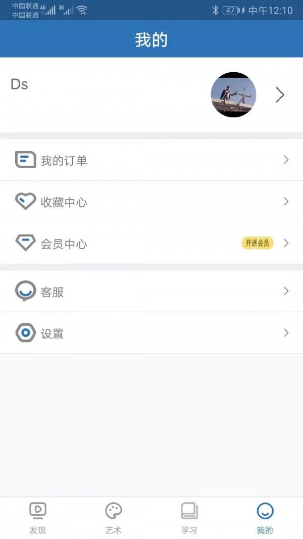 仁欣课堂  v1.0.7图2