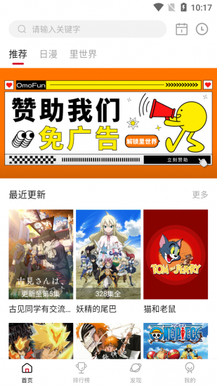 OmoFun动漫手机版v1.0.7最新版  v2.0图3