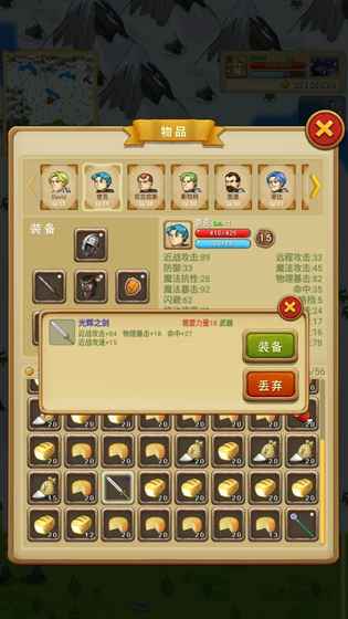 征服之刃  v1.1.0图3