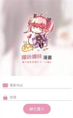 哔咔pic漫画