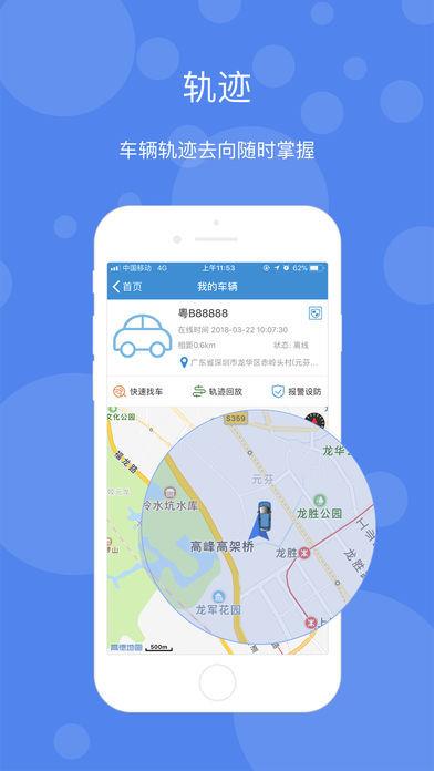 桐桐管车  v1.0图3