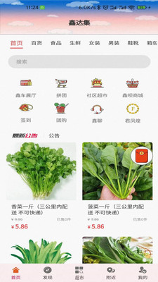 鑫达集  v1.0.3图3