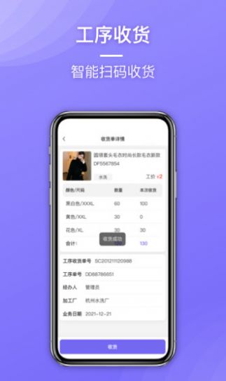 云e宝工厂版  v1.0.0图3